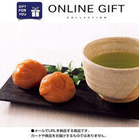 AoyamaLab オンラインギフト URLですぐ納品 贈り物や景品に 日本の極み うめ みつぼし D0-RNB9924-dgtl メール1通（直送品）