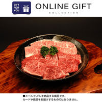 AoyamaLab オンラインギフト URLですぐ納品 贈り物や景品に 但馬牛 カルビ焼肉 600g D2-ADR9042-dgtl メール1通（直送品）