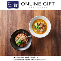 AoyamaLab オンラインギフト URLですぐ納品 贈り物や景品に 京都 楽仙樓 京の黒酢麺と 担々麺 D2-ADR9077-dgtl メール1通（直送品）