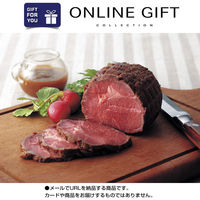 AoyamaLab オンラインギフト URLですぐ納品 贈り物や景品に 北海道産牛 ローストビーフ D2-ADR9135-dgtl メール1通（直送品）