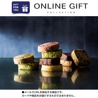 AoyamaLab オンラインギフト URLですぐ納品 贈り物や景品に 「銀座千疋屋」 銀座クッキー詰合せ D2-FDC9033-dgtl メール1通（直送品）