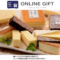 AoyamaLab オンラインギフト URLですぐ納品 贈り物や景品に 北海道 十勝四角いチーズケーキ＆ガトーショコラ メール1通（直送品）