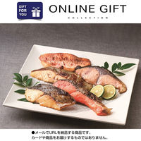 AoyamaLab オンラインギフト URLですぐ納品 贈り物や景品に 漬魚詰合せ D2-FDC9295-dgtl メール1通（直送品）