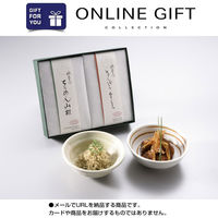 オンラインギフト URLですぐ納品 贈り物や景品に 「下鴨茶寮」 料亭のご馳走 二撰 (ちりめん山椒・きんぴらまぐろ) メール1通（直送品）