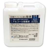 ジット 除菌液5Lボトル(AL72%) JIT-MEAL5LB72 1本（直送品）