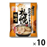 北海道二夜干しラーメン札幌味噌 10個 藤原製麺 袋麺