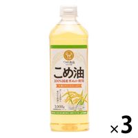 米油 築野食品工業 国産 1000g 3本 大容量 こめ油