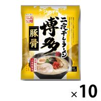 二夜干しラーメン 博多豚骨 10個 藤原製麺 袋麺