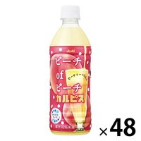 アサヒ飲料 ピーチ of ピーチ カルピス 500ml 1セット（48本）