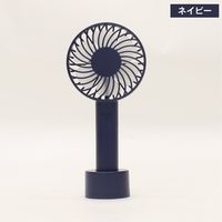 イトウ fan×fan 充電式スタンド 2WAY HANDY FAN ネイビー HCF20-02DL NV 1セット（36個）（直送品）