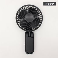 イトウ Umbrella Fan アンブレラファン ブラック HCF20-26DL BK 1セット（24個）（直送品）