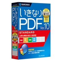 いきなりPDF Ver.10 STANDARD SS104ML 1本 ソースネクスト