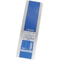 佐藤計量器製作所　シグマII型気圧記録計用記録紙