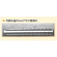 日本金属電鋳 円筒外面Rrmsアラサ標準片 1枚 NHKZK00102 1組（直送品）