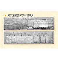 日本金属電鋳 ガス溶断面アラサ標準片(A&B)2枚組 NHKZK00010 1組（直送品）