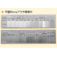 日本金属電鋳 平面Rrmsアラサ標準片 2枚組 NHKZK00101 1組（直送品）