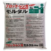 家庭化学工業 ブロック・レンガ モルタル 10kg 4905488106076 1セット(2袋)（直送品）