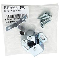 和気産業 ローラーキャッチ 袋入 中 BH-663 1セット(3個)（直送品）