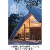 新建築住宅特集 2023/04/19発売号から1年(12冊)（直送品）