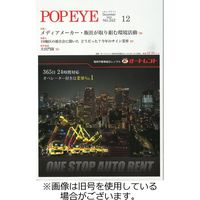POP EYE（ポップアイ） 2023/04/15発売号から1年(6冊)（直送品）