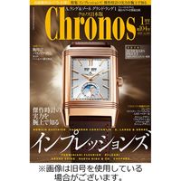 クロノス日本版 2023/04/03発売号から1年(6冊)（直送品）