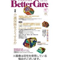 BetterCare（ベターケア） 2023/04/30発売号から1年(4冊)（直送品）