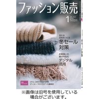ファッション販売 2023/04/27発売号から1年(12冊)（直送品）