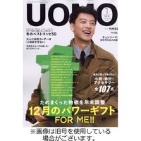 UOMO（ウオモ） 2023/04/25発売号から1年(12冊)（直送品）
