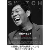 SWITCH（スイッチ） 2023/04/20発売号から1年(12冊)（直送品）