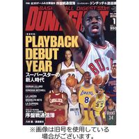 DUNK SHOOT（ダンクシュート） 2023/04/25発売号から1年(12冊)（直送品）