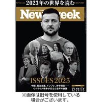 ニューズウィーク日本版 Newsweek Japan 2023/04/25発売号から1年(50冊)（直送品）