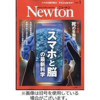 Newton（ニュートン） 2023/04/26発売号から1年(12冊)（直送品）