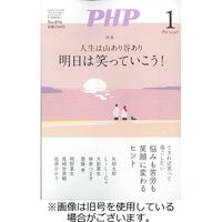 PHP（ピーエイチピー） 2023/04/10発売号から1年(12冊)（直送品）