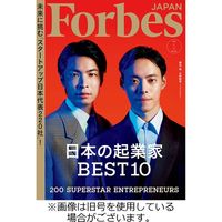 Forbes JAPAN（フォーブス ジャパン） 2023/04/25発売号から1年(12冊)（直送品）
