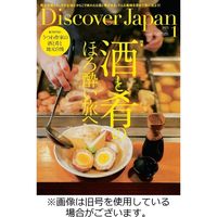 Discover Japan（ディスカバージャパン） 2023/04/06発売号から1年(12冊)（直送品）