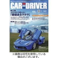 CAR and DRIVER(カーアンドドライバー) 2023/04/26発売号から1年(12冊)（直送品）