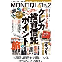 MONOQLO（モノクロ） 2023/04/19発売号から1年(12冊)（直送品）