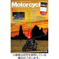 モーターサイクリスト 2023/04/01発売号から1年(12冊)（直送品）