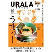 月刊URALA STYLE 2023/04/01発売号から1年(12冊)（直送品）