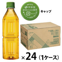 【アウトレット】【アスクル・ロハコ限定】伊藤園 香り豊かなお茶 緑茶 500ml ラベルレス 1箱（24本入） オリジナル　国産茶葉