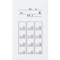 ツバメ工業 教材費袋 角８ フジ １０枚　5パック（直送品）