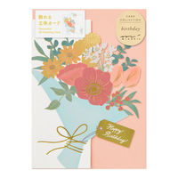 飾れる立体カード 誕生日 花束柄 88672006 1セット（3個） デザインフィル（直送品）
