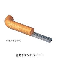 杉田エース 集成材フレックス手すり34 壁向きエンドコーナー 右 塗装 AC3453893 1個（直送品）