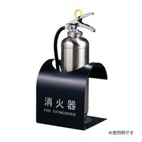 杉田エース 消火器ボックス（据置型）SK-FEB-FG310
