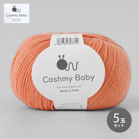 原ウール Knitworm Cashmy baby