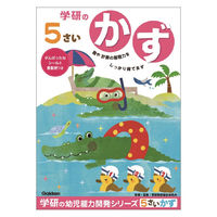学研ステイフル 5歳のワーク（かず） ドリル・学習 N04808 1冊