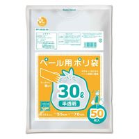 オルディ ゴミ袋 30L 70x55cm 厚さ0.011mm 50枚入り 半透明 375134 1個（直送品）