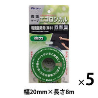 ニトムズ エコロジカル 強力両面テープ 粗面接着用（厚手） 幅20mm×長さ8m TT0006 1セット（5巻入）