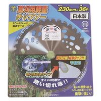 小野ブレード 山口 草刈軽量チップソー 230×36LK #130937　1枚（直送品）