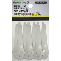 キンボシ GS #799202 GR-2500用樹脂ブレード 1パック（直送品）